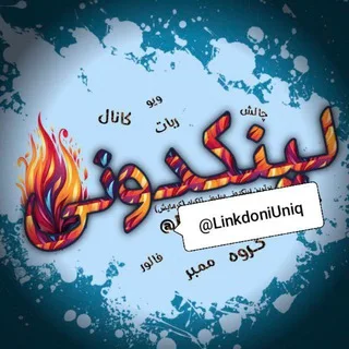 لینکدونی گروهکده دونی گپ چت