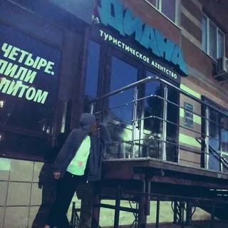 ООО "Фетиш 69"
