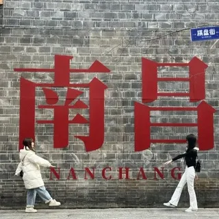 南昌公开资源(认证)