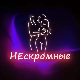 НЕскромные ⚜️ СПб
