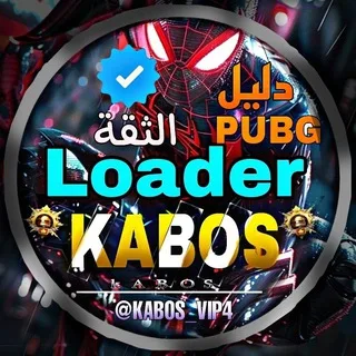 صور جلد - Kabos Loader