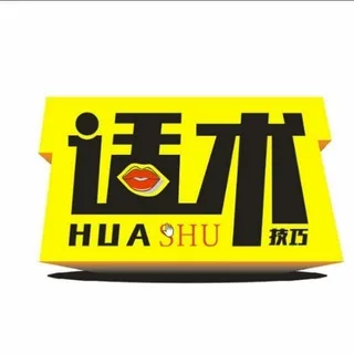 taotu - 海外话术 - 海外素材 - 成功案例 - sucai
