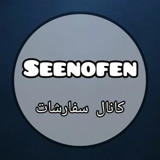 @seenofen