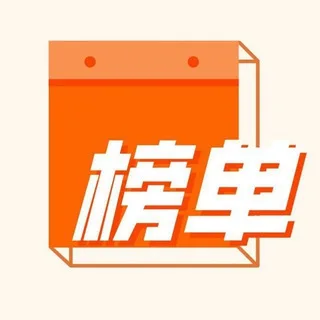 上海修车大队公开榜2.0