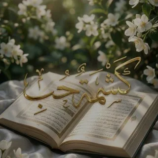 ڪشمــهہْ حــ♡ــب🥺♥️
