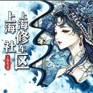 上海魔都公开榜