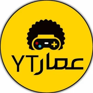 قناه دليل الثقه عمار yt ' دليل ثقه
