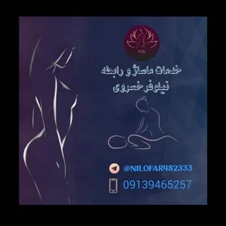 @nilofarkhosravivip