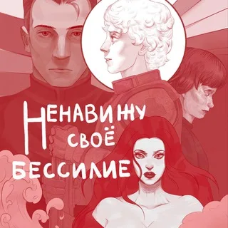 @hatemypowerless