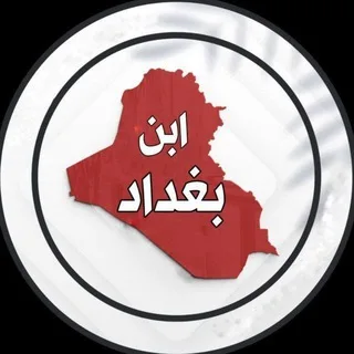 ابن بغداد