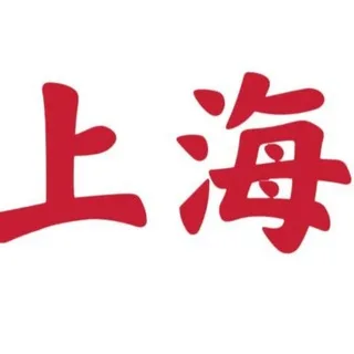 上海鲜花配送(选择榜)