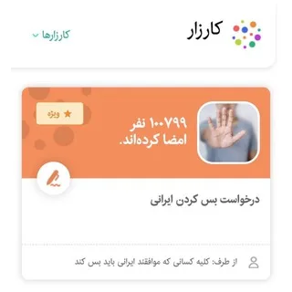 @stopirani