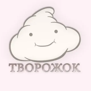 Творожок из твоей пуськи