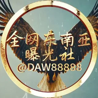 全网东南亚曝光社 <热搜吃瓜大事件>