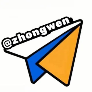ไธญๆ่ฏญ่จๅฎ่ฃ
ๅ
@zhongwen