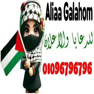@aliaagalahom