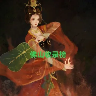 佛山嘻樂园靠谱榜