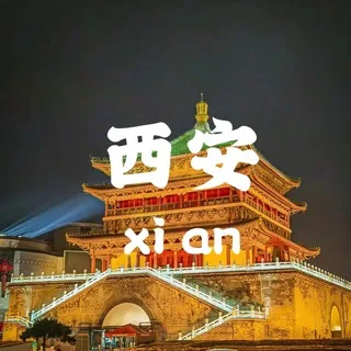 @xian1888