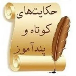 پندو داستان