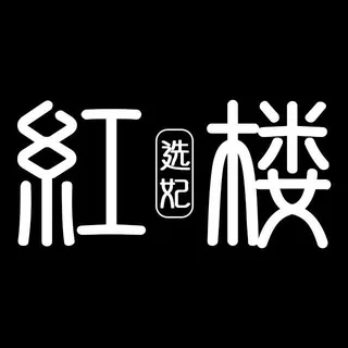 @hongloushanghai