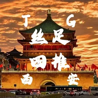西安丝足4t综合榜