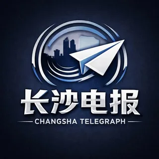 长沙电报【老师作业】🅥