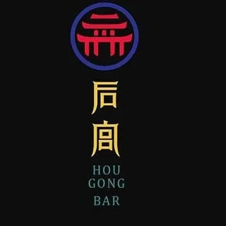 @hougongxiuchequn