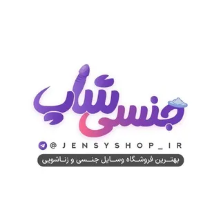 سکسی شاپ • جنسی شاپ • sexy