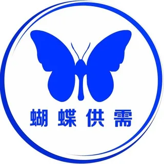 🦋供需灰产项目10U发布