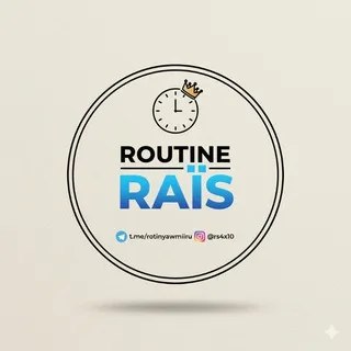 رُوتــيـنـي اليـومـي/RAÏS