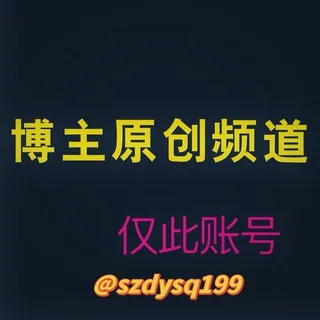 szdysq199 ๅฎๆด็ๅ
ฅๅฃโ๏ธ ๐