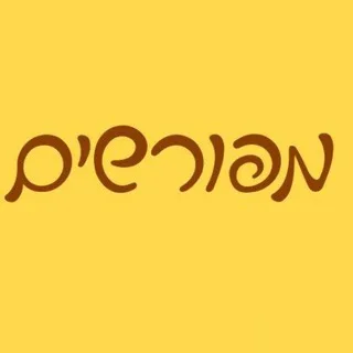 maforshem