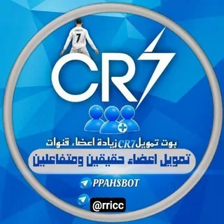 تحديثات بوت تمويل CR7
