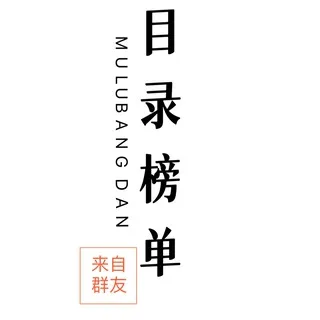 上海老师榜单(中转备用)