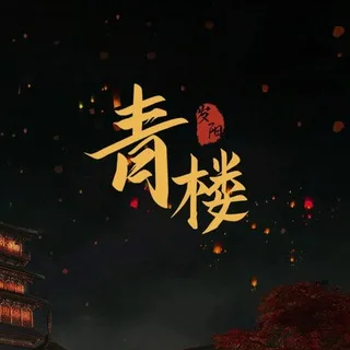 廣深茶楼出击报告