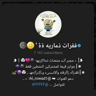 فقرات ذماريه ةۂ 🌝🌚