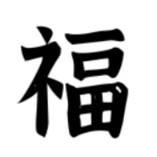 福利库(天津)