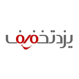 YazdTakhfif | یزدتخفیف