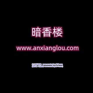 @anxianglou_hsb