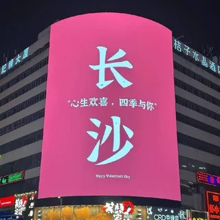 怡宝 长沙92/94会所