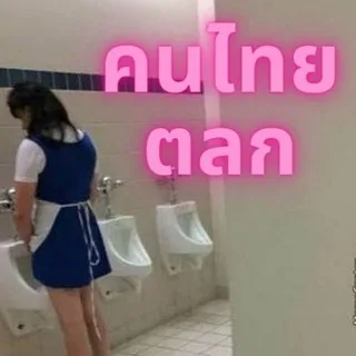 @thaifunny