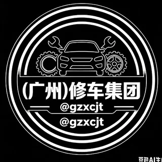 广州_修车公开榜