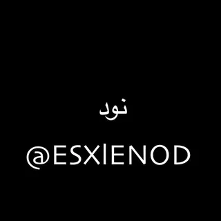 ESXlE_NOD | نود