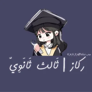 ركاز | تخرجنااااا