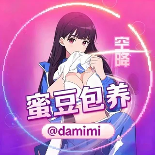𝐌𝐢𝐃𝐨𝐮蜜豆🌸全球选妃总频道（每日上新）