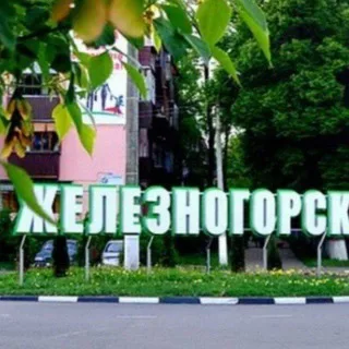 @zheleznogorsk_love46