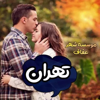 @efaf_tehran