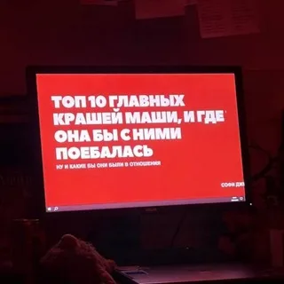Интим, никотин и точка.