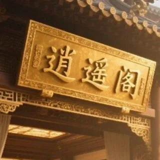 公开榜
