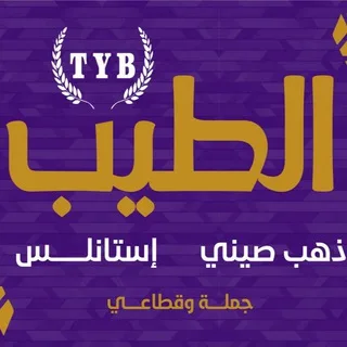 @eltayebgold
